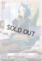 〔状態B〕MiMishアズハチル【FR】{D-PR/713}《リリカルモナステリオ》