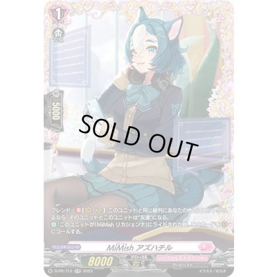 画像1: 〔状態B〕MiMishアズハチル【FR】{D-PR/713}《リリカルモナステリオ》
