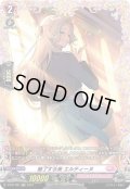 〔状態B〕魅了する美エルティーヌ【PR】{D-PR/709}《リリカルモナステリオ》