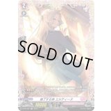 〔状態B〕魅了する美エルティーヌ【PR】{D-PR/709}《リリカルモナステリオ》