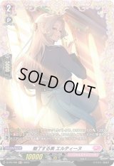 〔状態A-〕魅了する美エルティーヌ【FR】{D-PR/709}《リリカルモナステリオ》