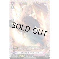 〔状態B〕魅了する美エルティーヌ【FR】{D-PR/709}《リリカルモナステリオ》