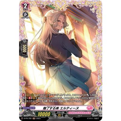 〔状態B〕魅了する美エルティーヌ【PR】{D-PR/709}《リリカルモナステリオ》