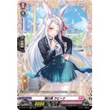 〔状態A-〕噂の美ラビーナ【PR】{D-PR/711}《リリカルモナステリオ》