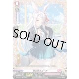 〔状態B〕噂の美ラビーナ【FR】{D-PR/711}《リリカルモナステリオ》