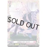 〔状態A-〕MiMishタビーライラ【PR】{D-PR/714}《リリカルモナステリオ》