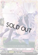 〔状態A-〕MiMishタビーライラ【PR】{D-PR/714}《リリカルモナステリオ》