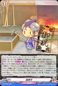 鍛錬所【PR】{D-PR/655}《刀剣乱舞》