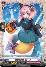 猫撫の歌姫ミレーヌ【PR】{D-PR/723}《リリカルモナステリオ》
