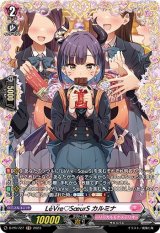 〔状態B〕LeVreSoeurSカルミナ【PR】{D-PR/727}《リリカルモナステリオ》