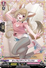 ホップ＆ステップ！フェネル【PR】{D-PR/720}《リリカルモナステリオ》