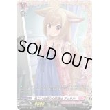 〔状態B〕私だけの魅力の在処はフェネル【PR】{D-PR/719}《リリカルモナステリオ》