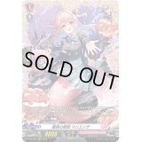 〔状態A-〕奏冥の歌姫マリエッテ【PR】{D-PR/722}《リリカルモナステリオ》