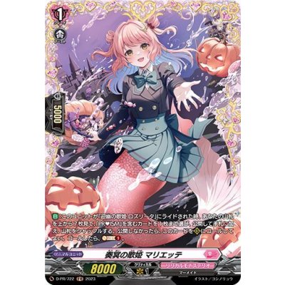 奏冥の歌姫マリエッテ【FR】{D-PR/722}《リリカルモナステリオ》