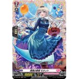 揺魂の歌姫モネット【PR】{D-PR/724}《リリカルモナステリオ》