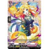 燈霊の歌姫アナイス【PR】{D-PR/725}《リリカルモナステリオ》