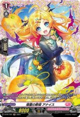燈霊の歌姫アナイス【PR】{D-PR/725}《リリカルモナステリオ》