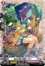 暑さ対策は完璧シアナ【PR】{D-PR/715}《リリカルモナステリオ》