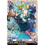 〔状態A-〕夜月の歌姫イアサンテ【PR】{D-PR/726}《リリカルモナステリオ》