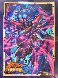 スリーブ『怨恨の冥竜神ゴルマギエルド(エクストラVol.110)』70枚入り【-】{-}《サプライ》