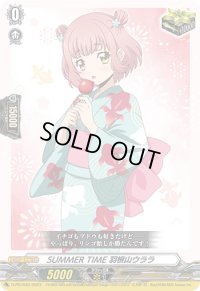 〔状態A-〕SUMMERTIME羽根山ウララ【PR】{D-PR/649}《その他》