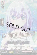 変化の始まり倉田ましろ【PR】{D-PR/657}《BanGDream!》