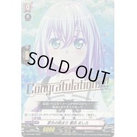 変化の始まり倉田ましろ【PR】{D-PR/657}《BanGDream!》