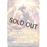〔状態A-〕ツインバックラー・ドラゴン【PR】{D-PR/654}《ドラゴンエンパイア》