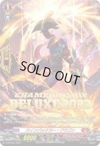〔状態A-〕ツインバックラー・ドラゴン【PR】{D-PR/654}《ドラゴンエンパイア》