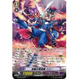 〔状態A-〕仮面の奇術師ハリー【SP】{G-BT08/S26}《ペイルムーン》