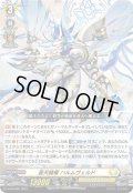 〔状態B〕蒼天騎竜ハルムヴェルド【PR】{D-PR/680}《ケテルサンクチュアリ》