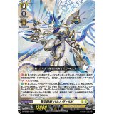 〔状態A-〕蒼天騎竜ハルムヴェルド【PR】{D-PR/680}《ケテルサンクチュアリ》