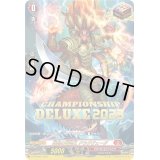〔状態A-〕再起の竜神王ドラグヴェーダ【PR】{D-PR/653}《ドラゴンエンパイア》
