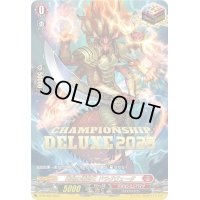 〔状態A-〕再起の竜神王ドラグヴェーダ【PR】{D-PR/653}《ドラゴンエンパイア》