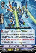 アンシンアブル・ドラゴン【PR】{V-PR/0577}《アクアフォース》