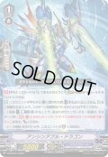 〔状態A-〕アンシンアブル・ドラゴン【PR】{V-PR/0577}《アクアフォース》