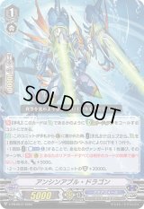 〔状態A-〕アンシンアブル・ドラゴン【PR】{V-PR/0577}《アクアフォース》