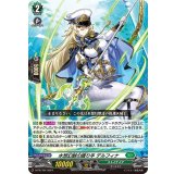 〔状態B〕水想幻獣の護り手デルフィナ【PR】{D-PR/704}《ストイケイア》