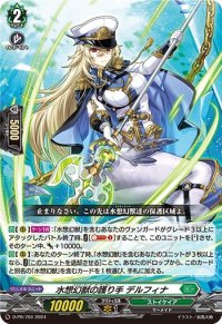 〔状態B〕水想幻獣の護り手デルフィナ【PR】{D-PR/704}《ストイケイア》