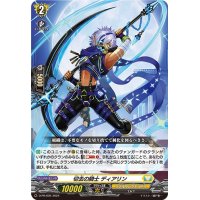 切去の騎士ディアリン【PR】{D-PR/694}《ケテルサンクチュアリ》