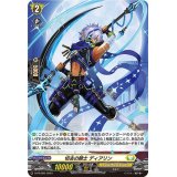 〔状態A-〕「H仕様」切去の騎士ディアリン【PR】{D-PR/695}《ケテルサンクチュアリ》