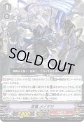 〔状態A-〕忍竜メイゲツ【PR】{V-PR/0576}《ぬばたま》