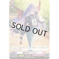 〔状態B〕「H仕様」青髪の異才リシウス【PR】{D-PR/699}《リリカルモナステリオ》
