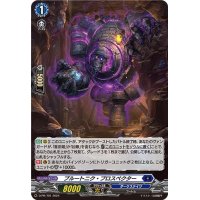 〔状態B〕「H仕様」プルートニク・プロスペクター【PR】{D-PR/701}《ダークステイツ》