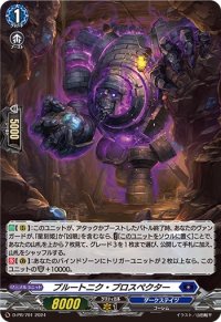 〔状態B〕「H仕様」プルートニク・プロスペクター【PR】{D-PR/701}《ダークステイツ》