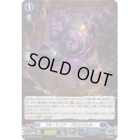 〔状態A-〕「H仕様」プルートニク・プロスペクター【PR】{D-PR/701}《ダークステイツ》