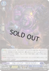 〔状態A-〕「H仕様」プルートニク・プロスペクター【PR】{D-PR/701}《ダークステイツ》