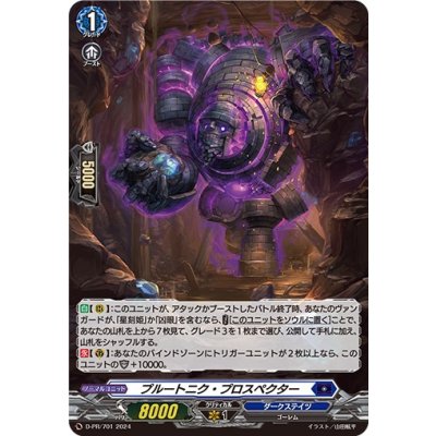 「H仕様」プルートニク・プロスペクター【PR】{D-PR/701}《ダークステイツ》