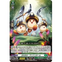 ホルホル・マッシュルーム【PR】{D-PR/696}《ストイケイア》