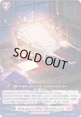 〔状態B〕今日もあなたが幸せでありますように【PR】{D-PR/692}《リリカルモナステリオ》